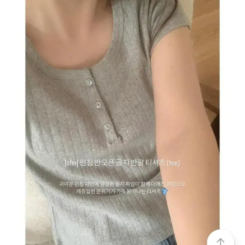 ofm 자체제작 펀칭 반오픈 골지 반팔 티셔츠 면 지그재그 청순 화이트 아이보리 그레이