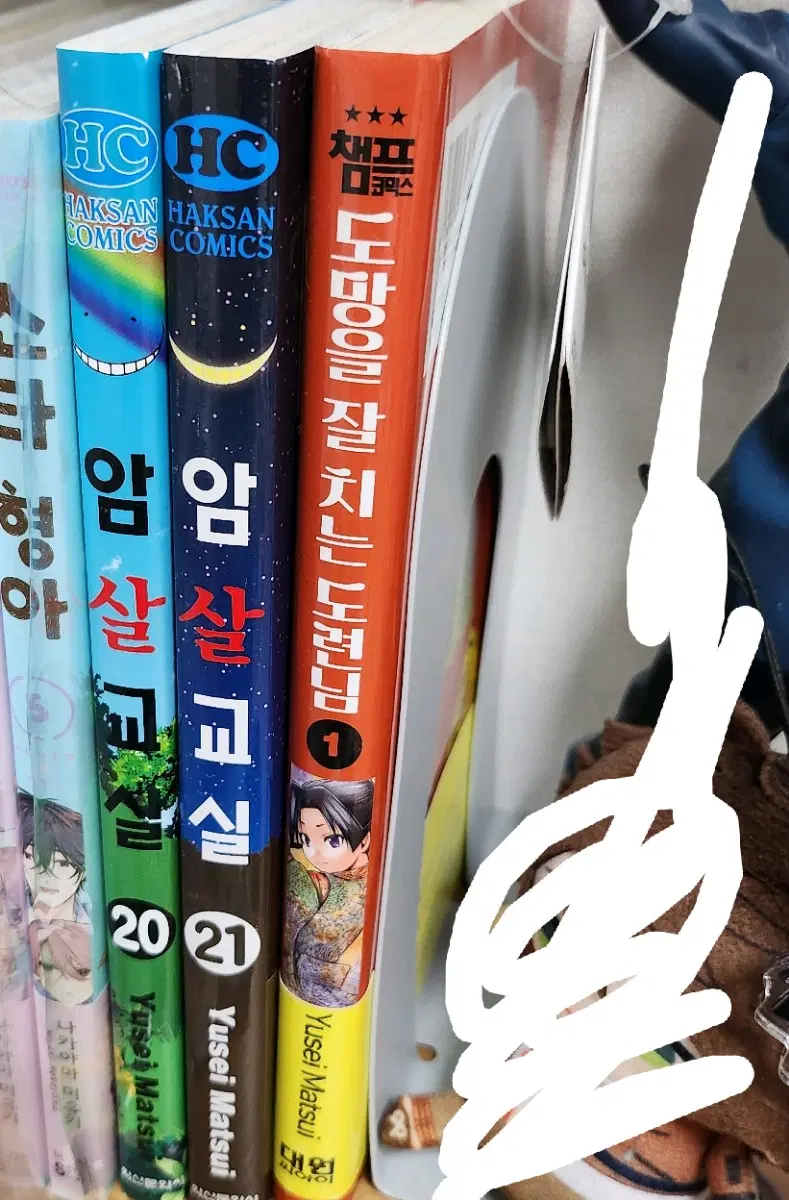 암살교실 도망을 잘치는 도련님 도잘도 도망도련 니게와카 3권 일괄