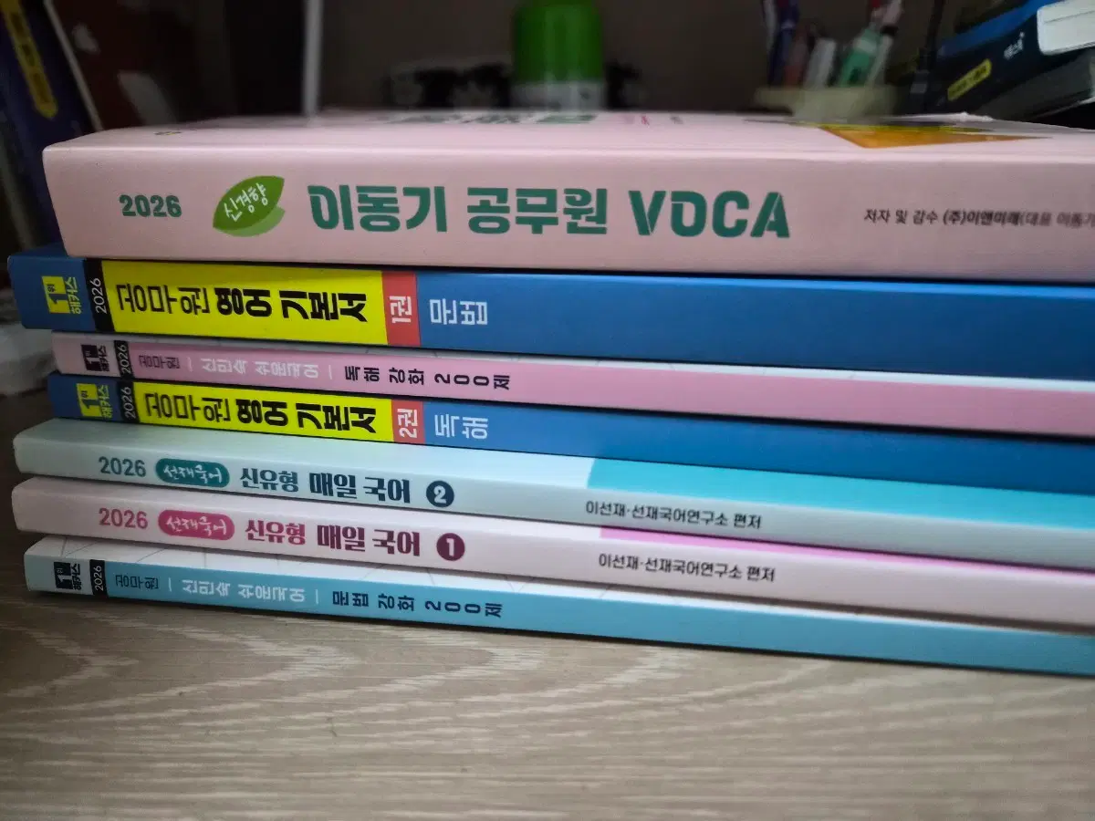 공무원 교재