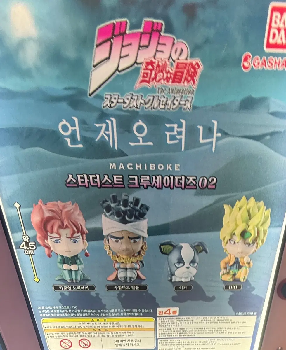 죠죠 마치보케 압둘 이기