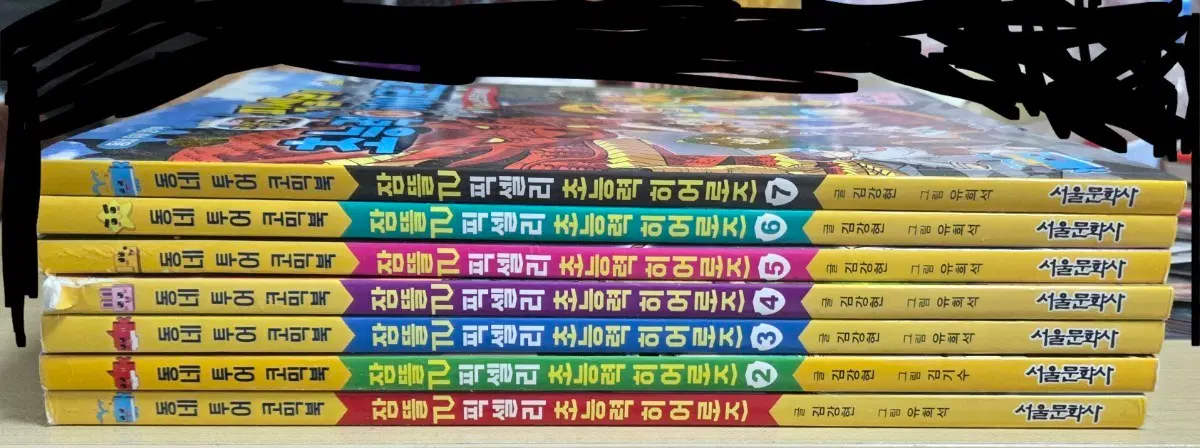 잠뜰 픽셀리 초능력 히어로즈 만화책 1~7권 일괄