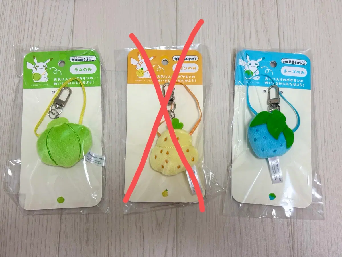 포켓몬 나무열매 미니미니 마스코트 키링