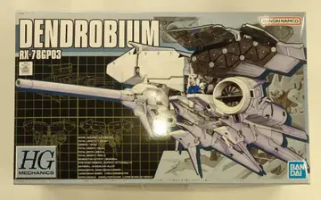 BANDAI SPIRITS HG MECHANICS 반다이남코판 건담 GP03 덴드로비움 01
