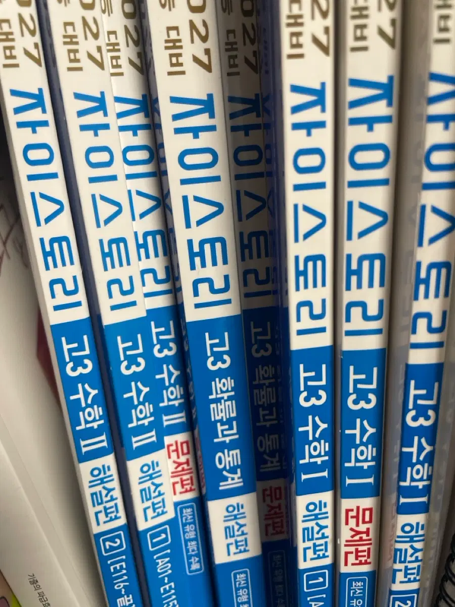 자이스토이 수학1,2,확통