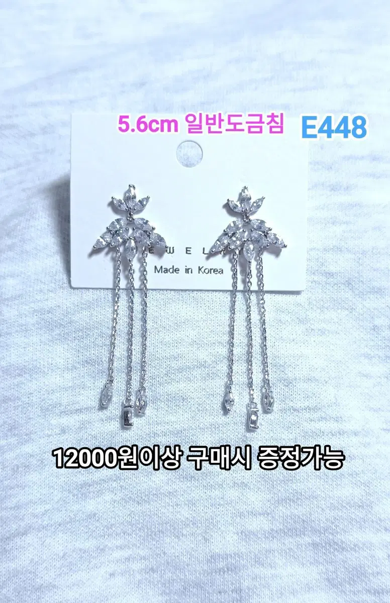 * 클리어큐빅 드롭 귀걸이 E448