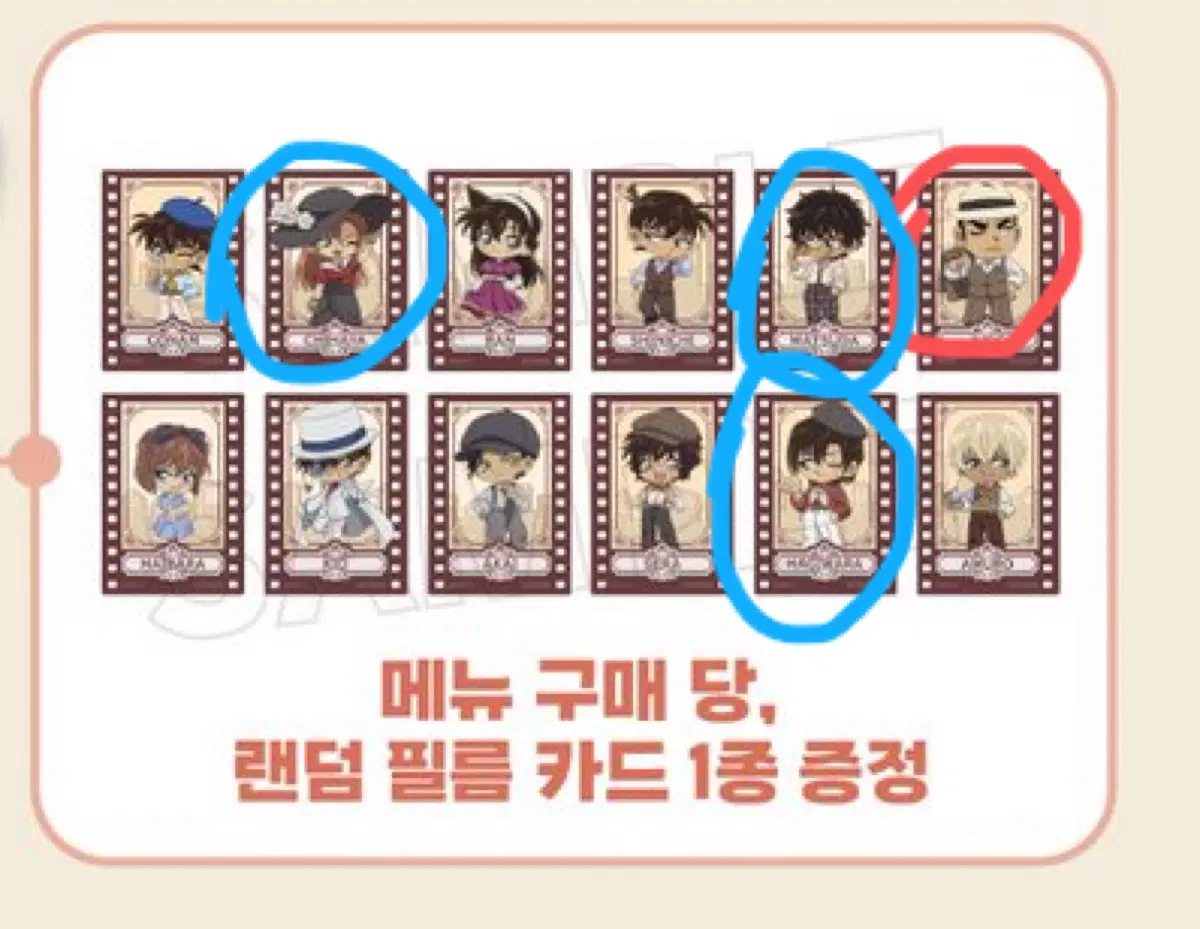 명탐정 코난 콜라보 카페 쥬고 필름 카드 교환