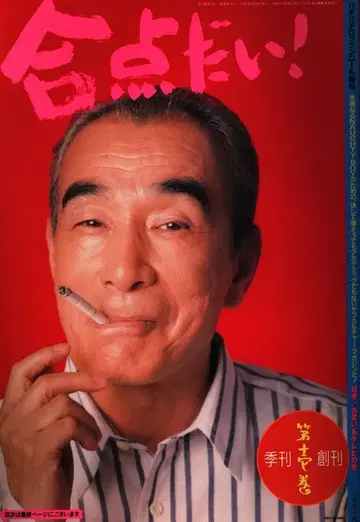 파치파치 로큰롤 증간 갓텐다이! 1