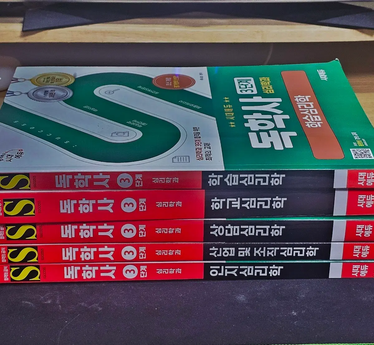 일괄시5.0/독학사 3단계 심리학(학교,학습,상담,인지,산업 및 조직)
