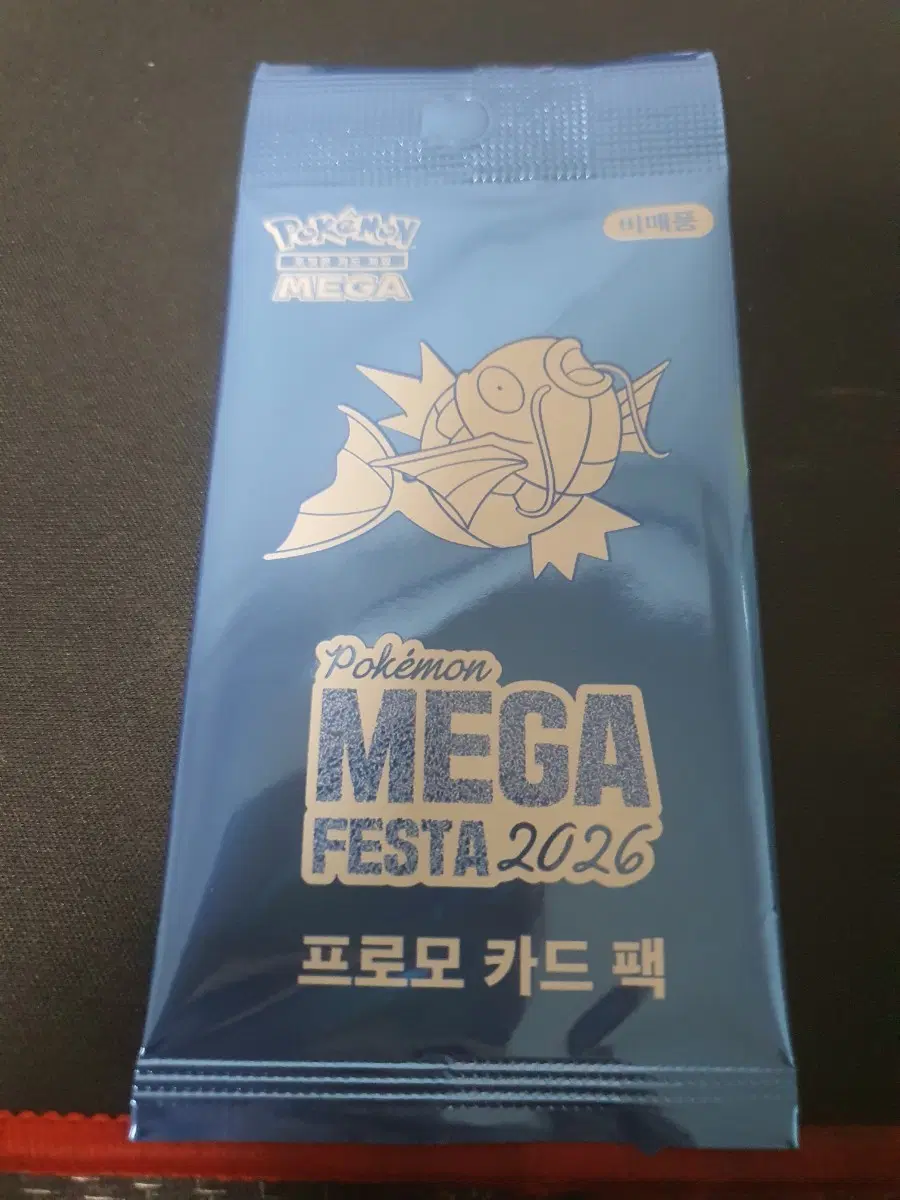 포켓몬 메가 페스타 2026 프로모 카드 팩