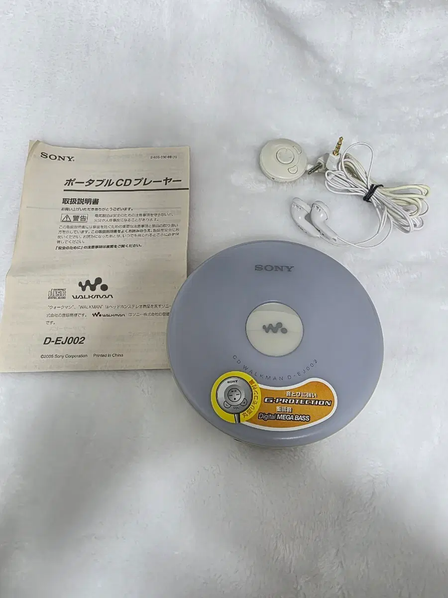 소니 워크맨 CD 플레이어 D-EJ002