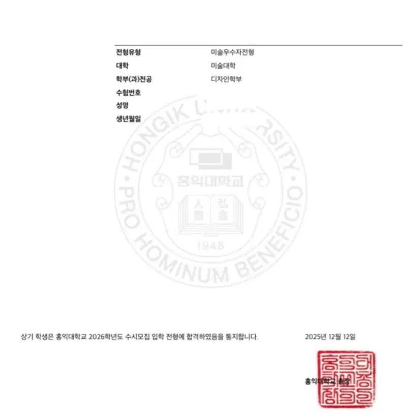 홍대 미활보 작성 가이드 북