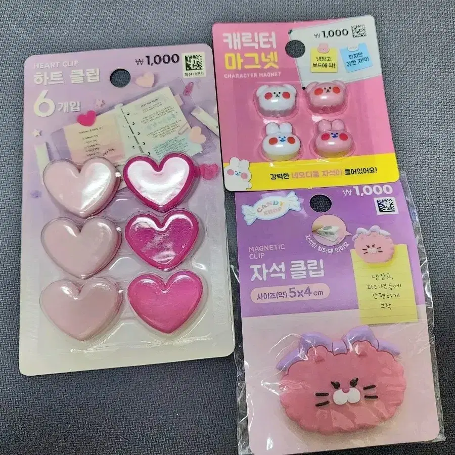다이소 마그넷 클립