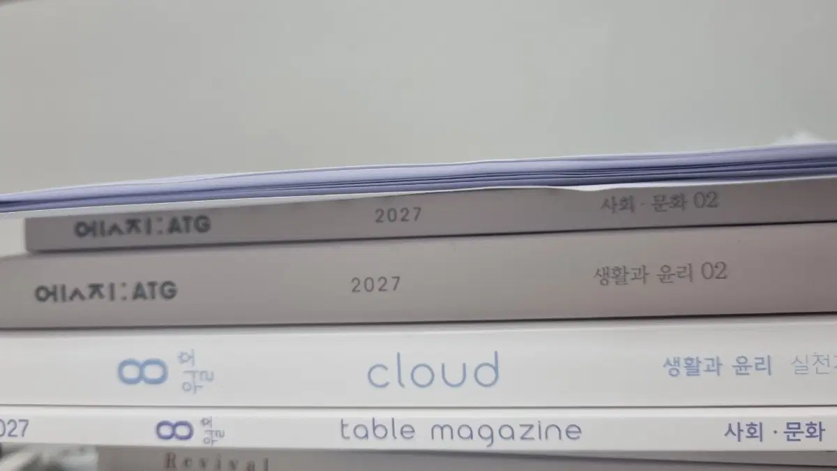 2027 시대인재 사회문화 리바이벌 3,4권