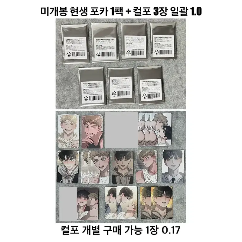 홍실퀘스트 홍퀘 서울 부산 팝업 이연 홍기훈 레봄 컬포 현생 포토카드 포카
