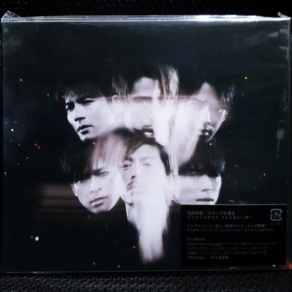 V6 Can't Get Enough / 하나히라케 CD 미개봉 신품