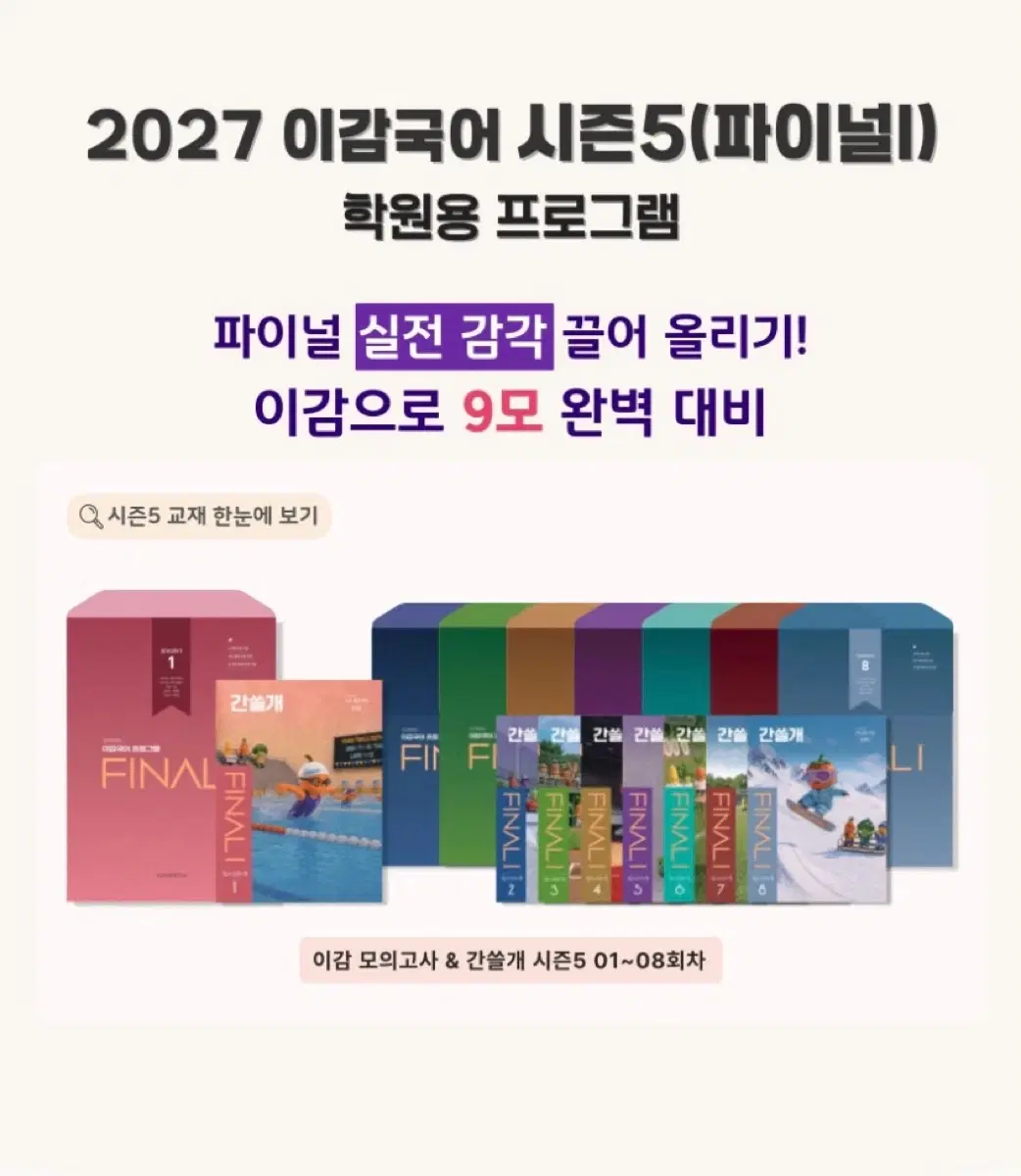 이감 간쓸개 오프라인 4권 일괄