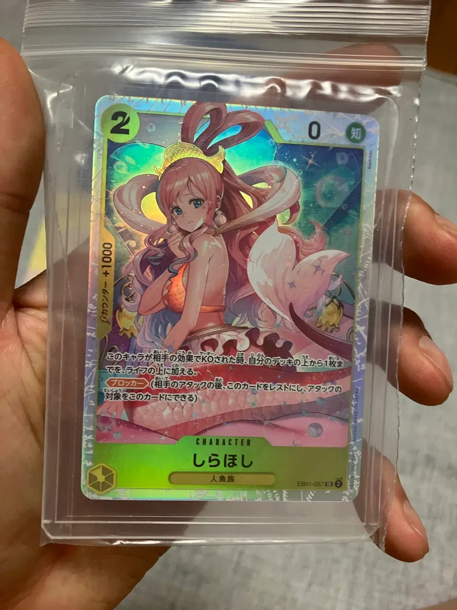 원피스 카드 TCG 시라호시EB01-057 엑스트라 부스터 팩 메모리얼 컬렉션 (일어판)