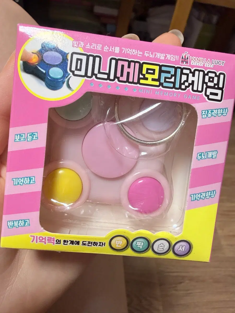 미니메모리게임