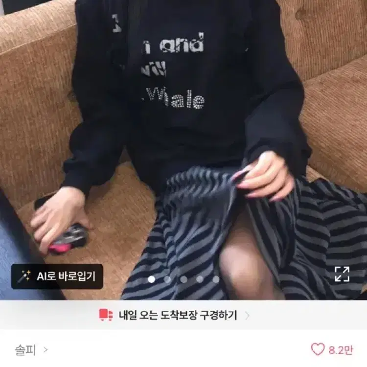 솔피 스터드포인트 K웨일 오프숄더 맨투맨