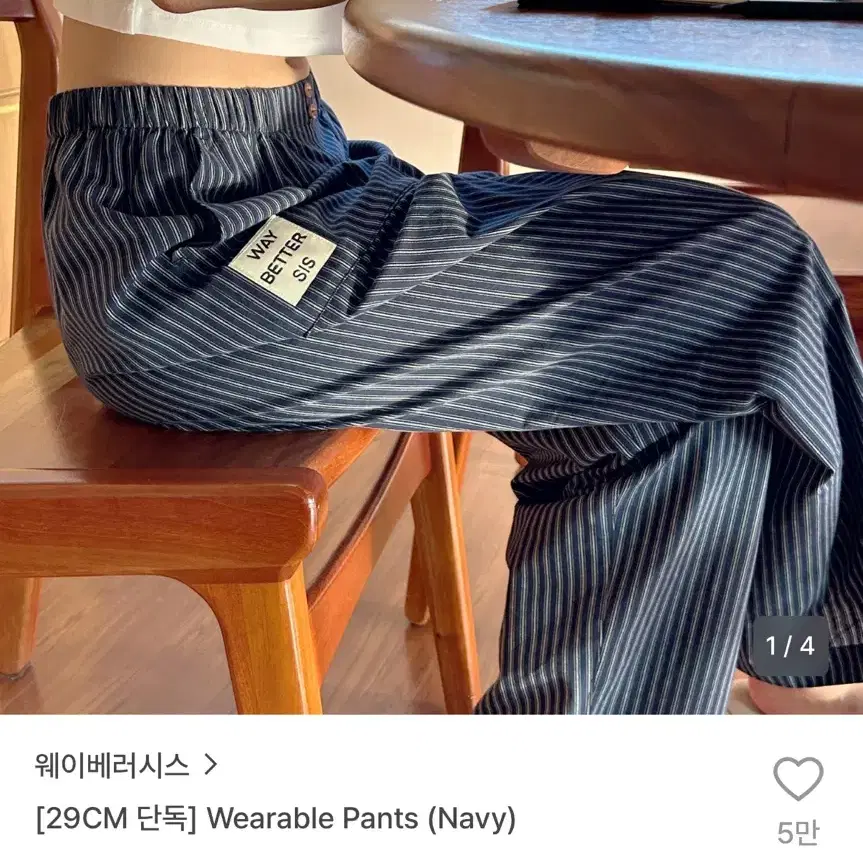 웨이베러시스 웨어러블 팬츠 네이비 s