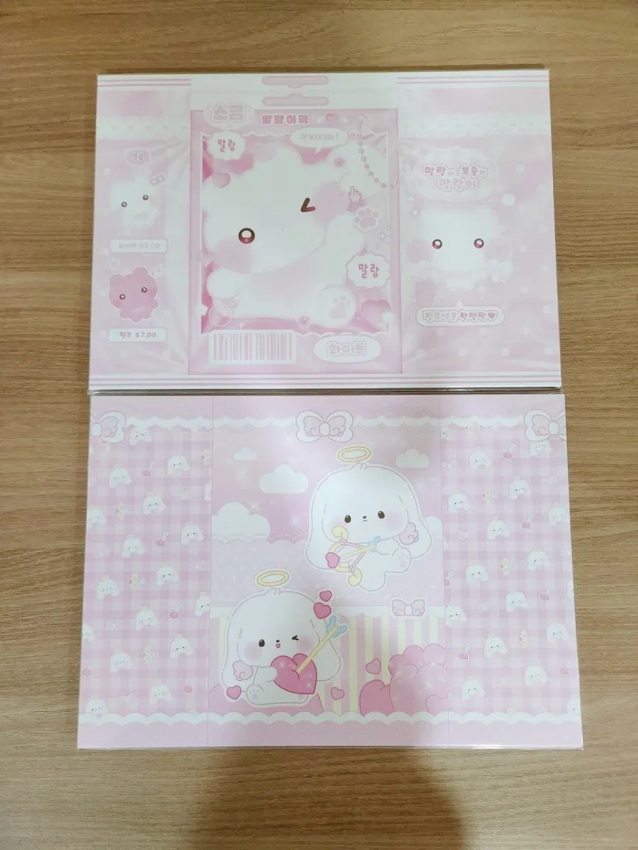 포용 랩핑지 2개 일괄