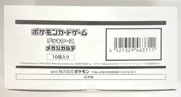 포켓몬 덱 케이스 메가 가디안 (10개입) BOX