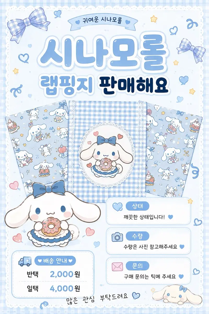 시나랩핑지