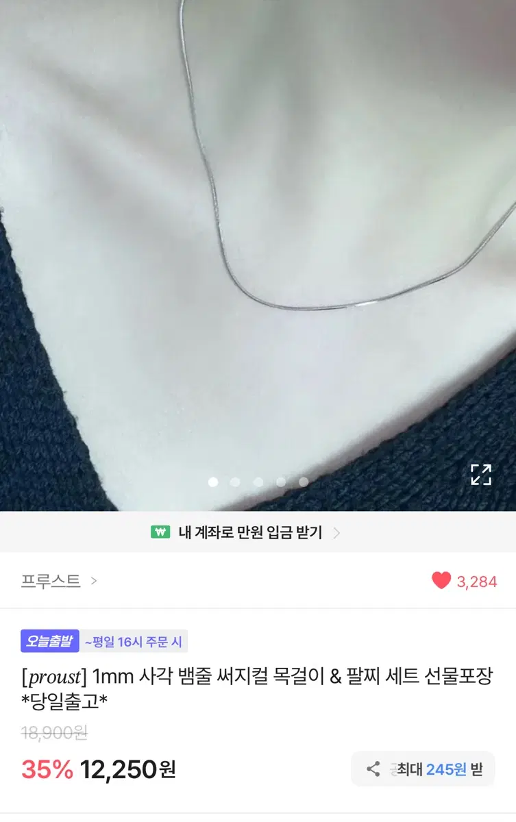 프루스트 1mm 사각 뱀줄 써지컬 목걸이 & 팔찌 세트