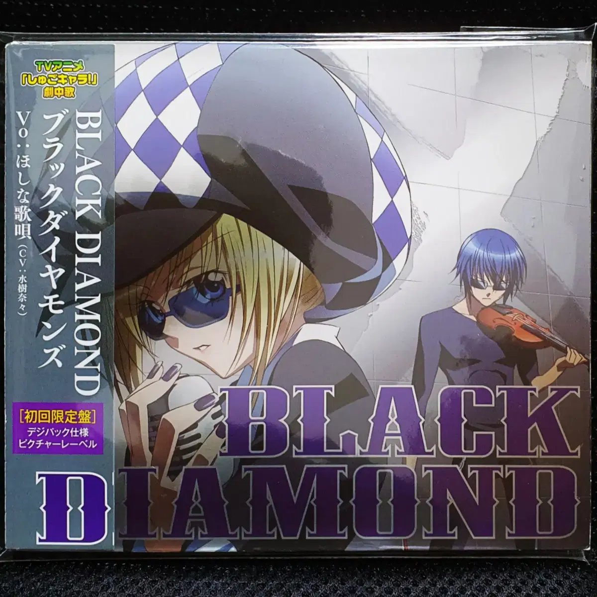 슈고캬라! 캐릭캐릭 체인지 BLACK DIAMOND CD 초회한정