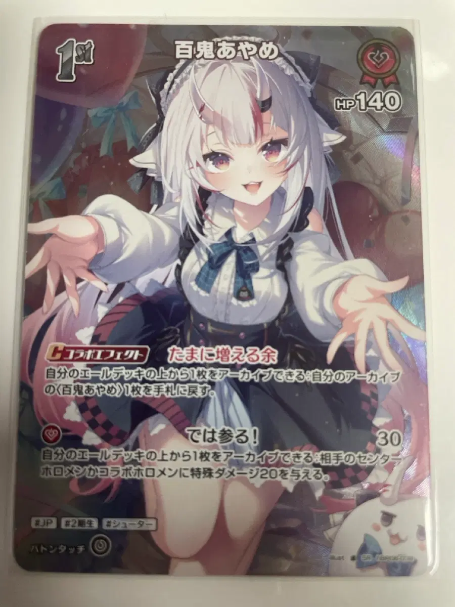 홀로라이브 OCG 아야메 SR 판매