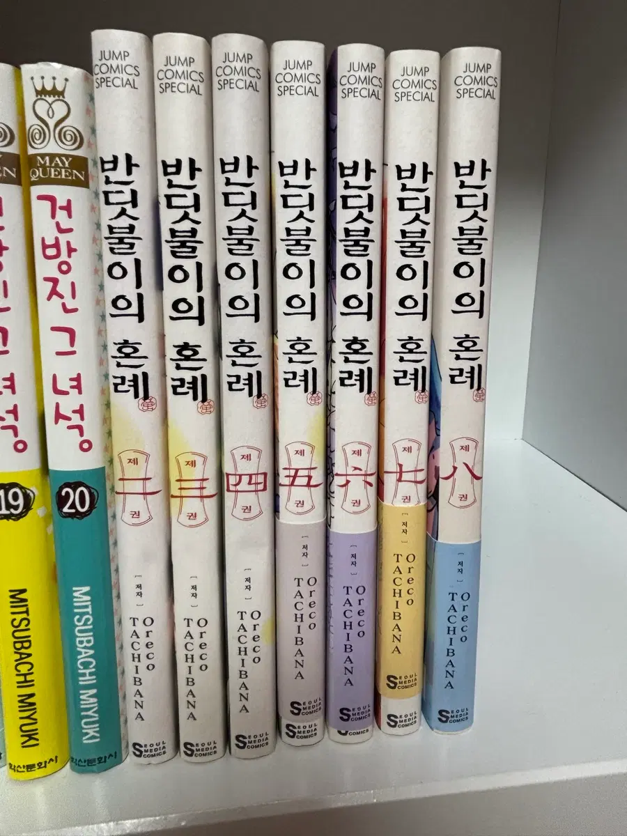 반딧불이의 혼례 2~8권 순정만화 만화책 건방진그녀석