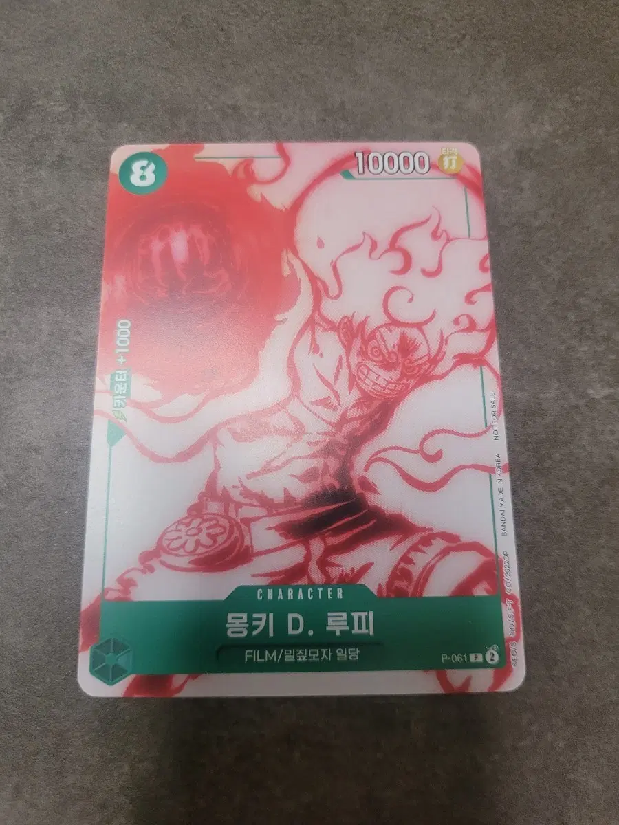 원피스 카드 몽키 D. 루피 카드 p 061