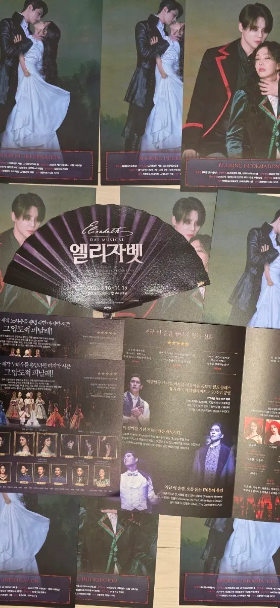 뮤지컬리플렛 일괄판매