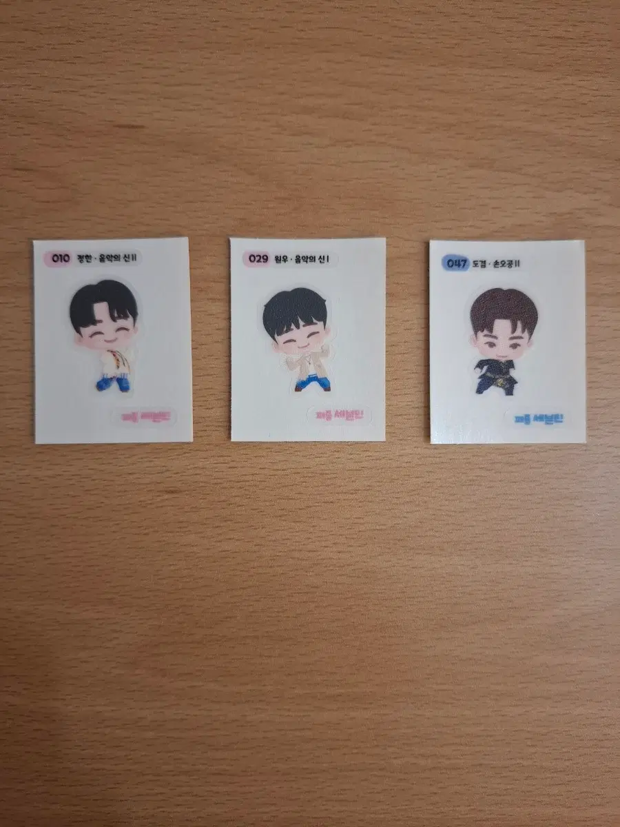세븐틴 띠부씰 (정한, 원우, 도겸)