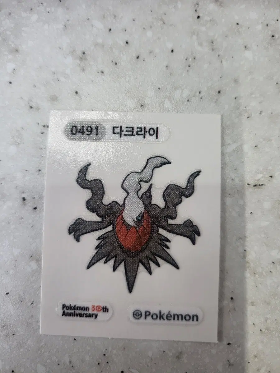 다크라이 띠부씰