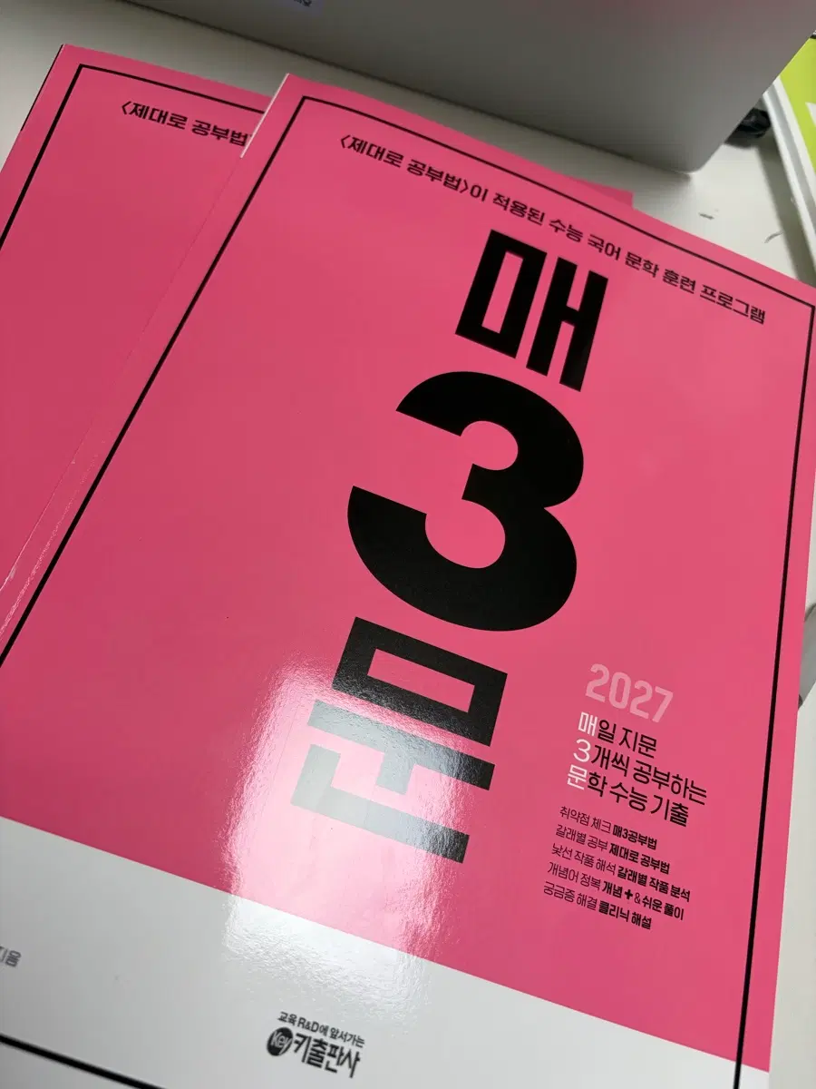매3문