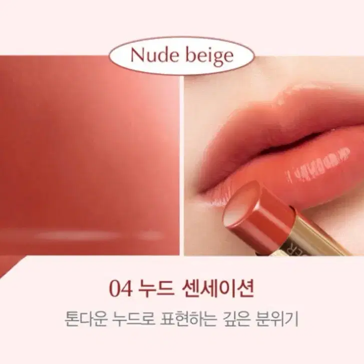 에스티 로더 퓨어 컬러 젤리 글로우 밤 04 누드 센세이션 아이유