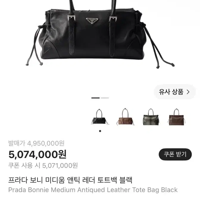 프라다 보니 미디엄 글라쎄 가죽 토트백 사진 6