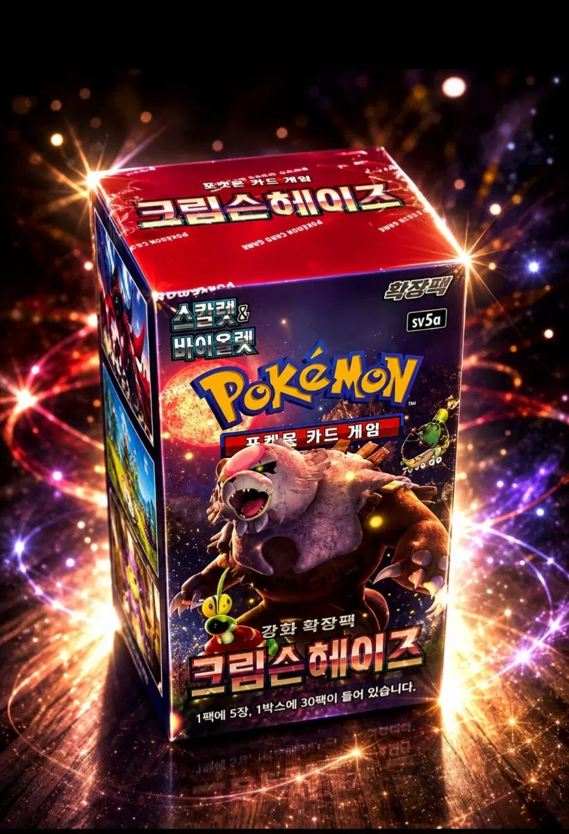 크림슨헤이즈 미개봉박스