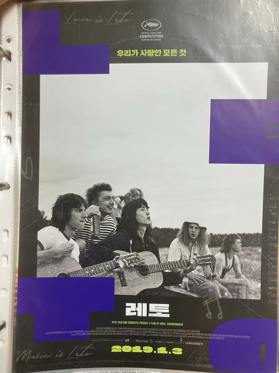 영화 포스터/팜플렛/전단지 레토