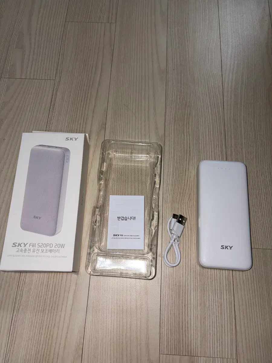SKY Fiil S20PD 20W 고속 충전 보조배터리 20000mAh