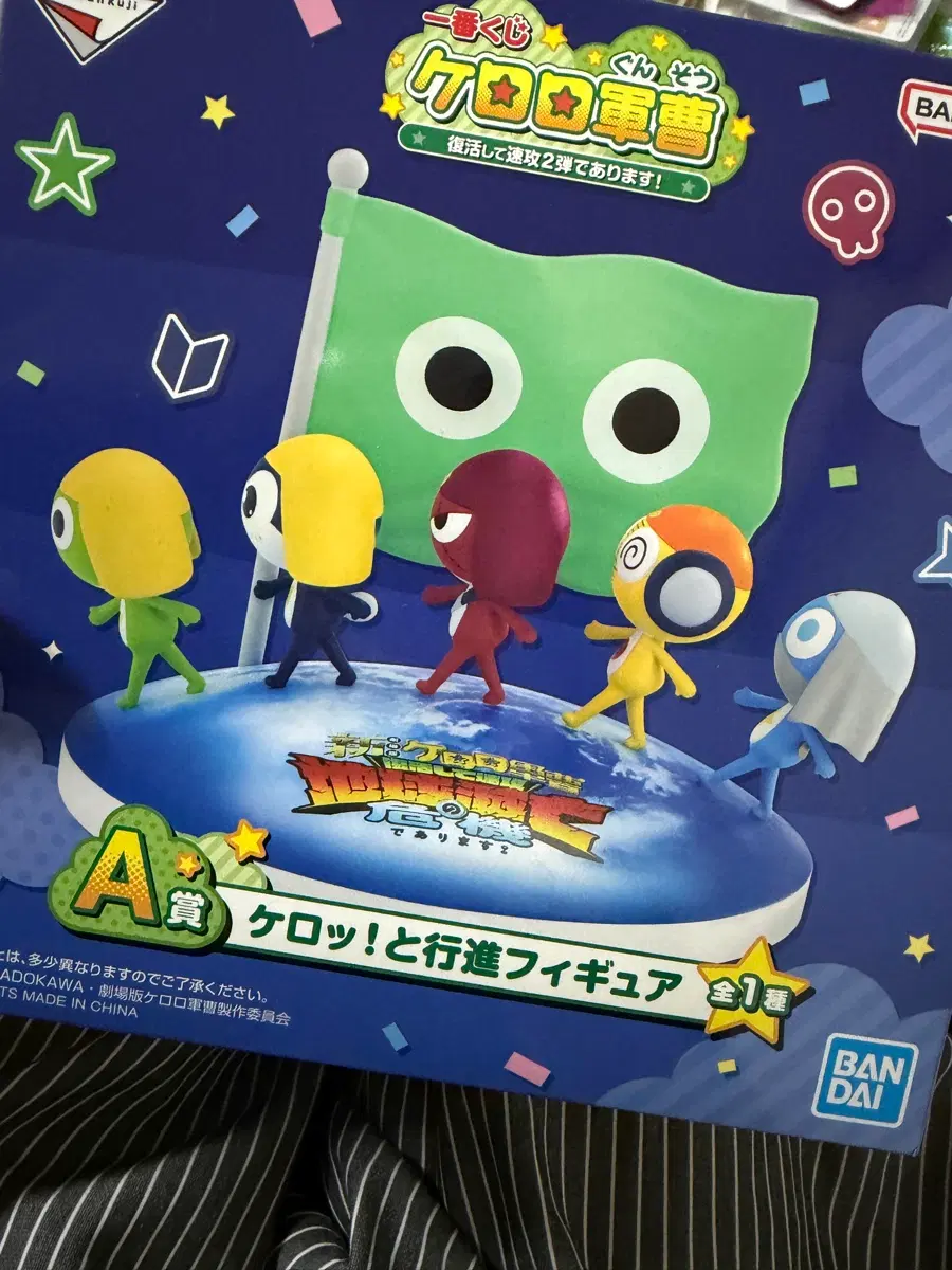 케로로 쿠지 A상