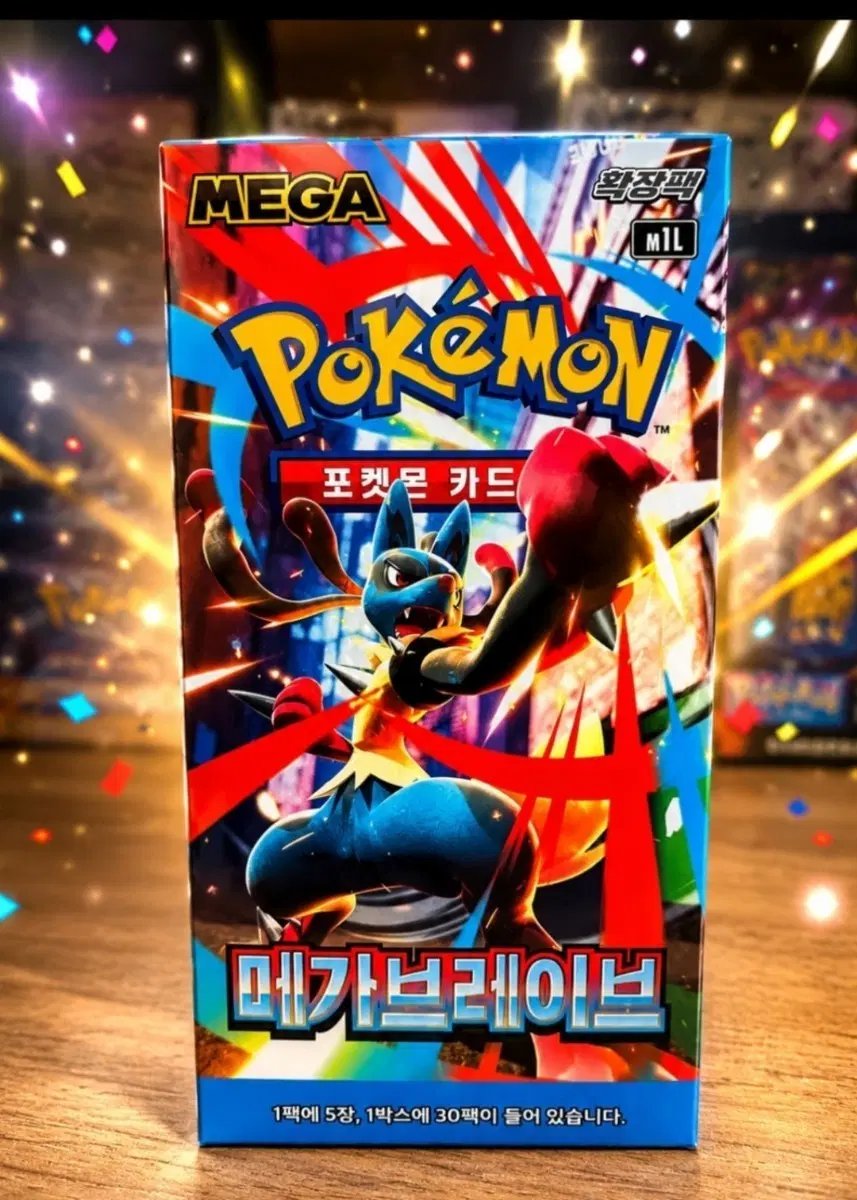 메가브라더스. 미개봉한박스