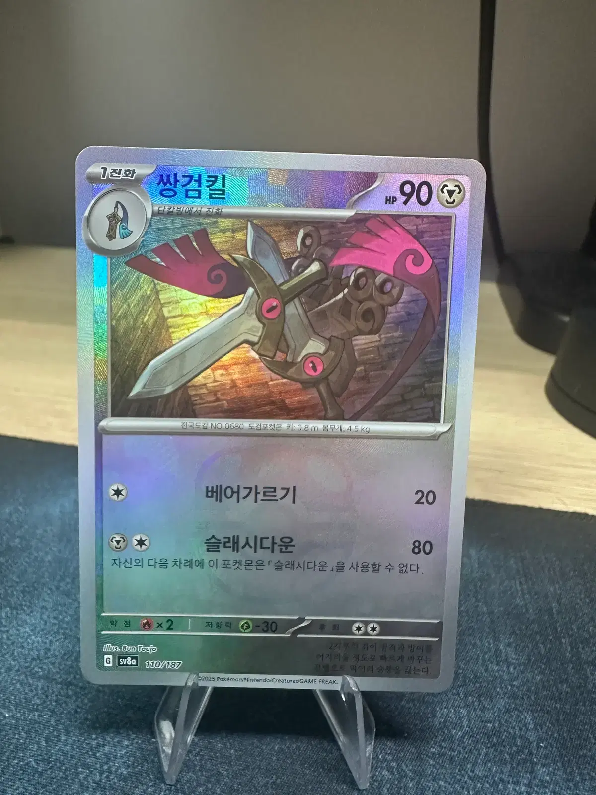 [한글판] sv8a 테라스탈페스 쌍검킬 마스터볼 미러
