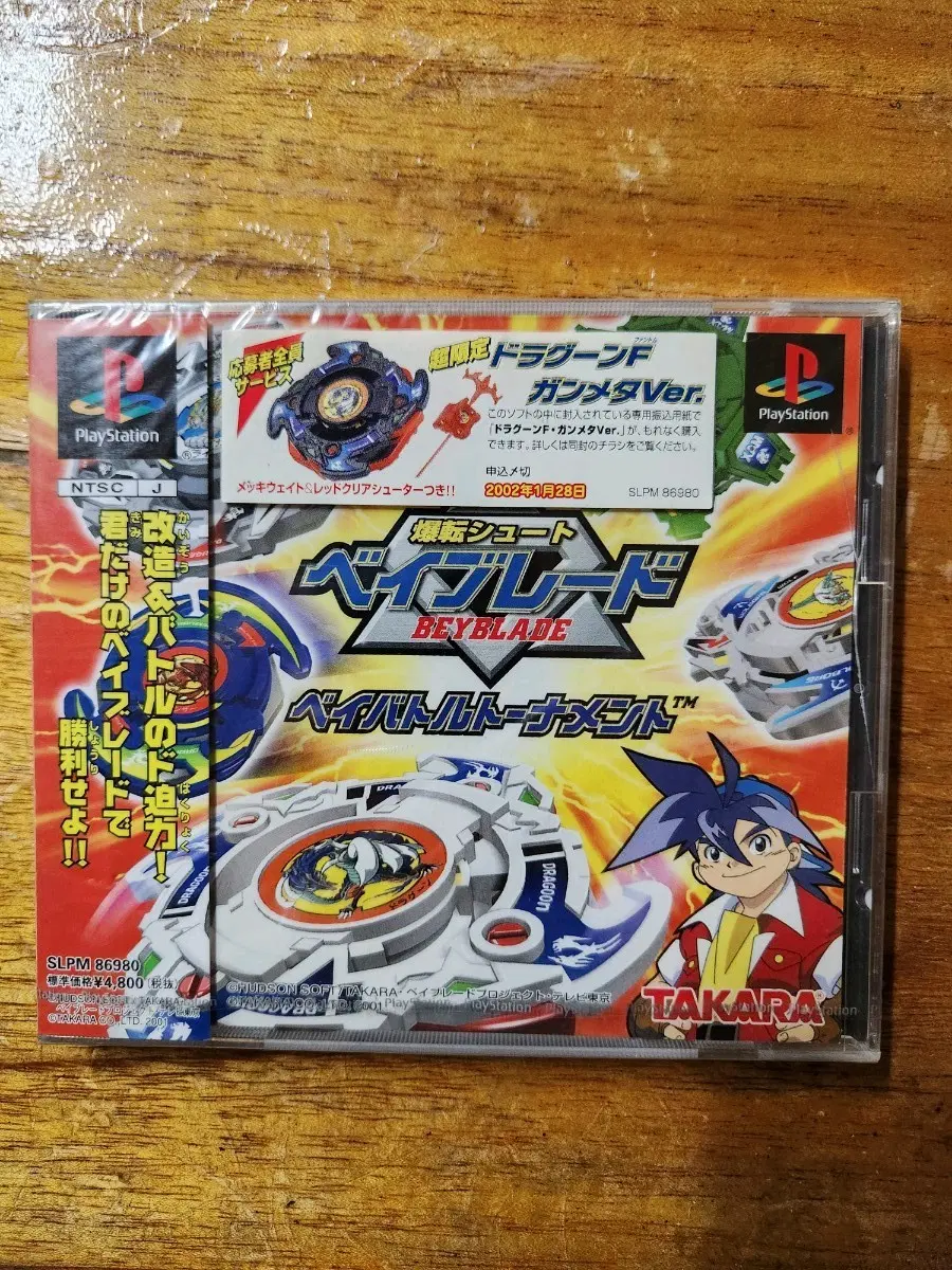 ps1 베이블레이드 배틀 토너먼트