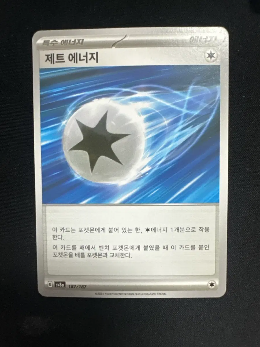 포켓몬 카드 제트 에너지 덱소스 카드
