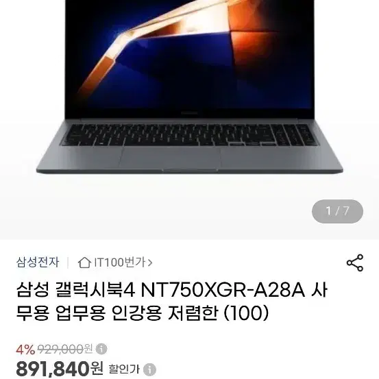 삼성전자 갤럭시북4 NT750XGR-A28A 25 6GB