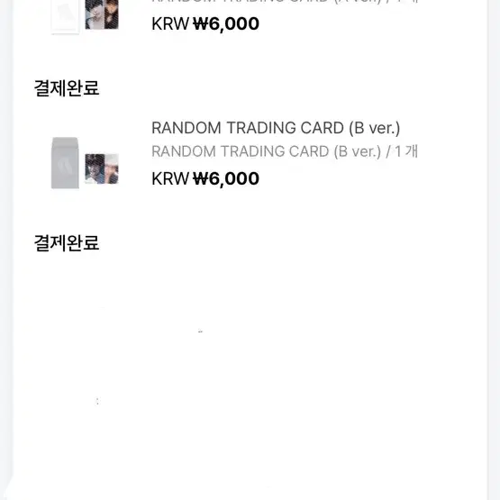 라이즈 앤톤 포토 스티커 트레카