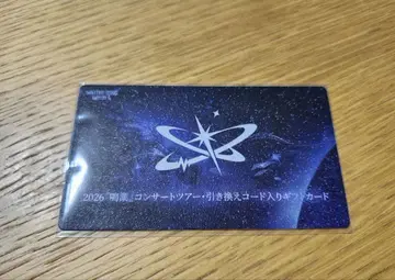 명조 콘서트 투어 코드 포함 기프트 카드