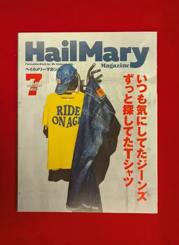 Hail Mary Magazine 2023년 7월호